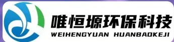 连云港WH-CS通用型真空清洗机｜唯恒塬